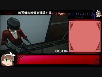 【RTA】バイオハザード6エイダ編　装備リセットNOHOPE 　1時間28分2秒　Part1