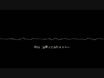 2016.ｊｐメドレー