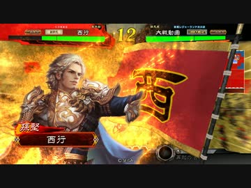 【三国志大戦４】１０年ぶりに元征覇王が行く　その１