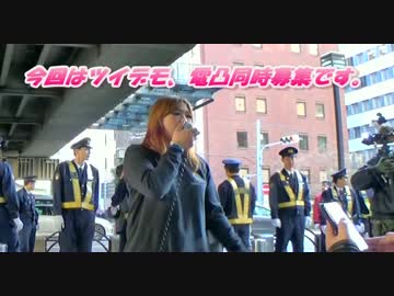 告知 ユーキャン抗議街宣、高田馬場 2016年12月28日 ツイッターデモ同時
