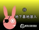 【MGSPW】ゆかりさんはコスタリカへゲームで旅行【ゆかり実況】Part19