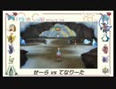 【ポケモンSM】VirginCup3位決定戦【せーらvsてなりーた】