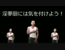 ゆうさくのテーマ10分耐久