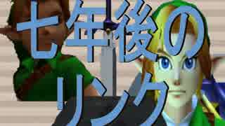【七年の時を経て】ゼルダの伝説「時のオカリナ」part13