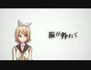 【鏡音リンV4X】 箍が外れて 【オリジナル】 鏡音誕生祭2016