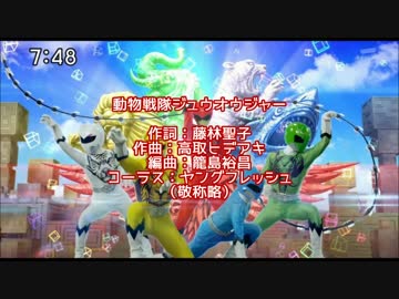 歌ってみた 動物戦隊ジュウオウジャー まらさだ By まらさだ 歌っ