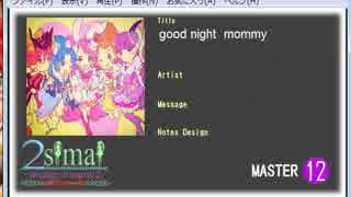 simai創作譜面　good night,mommy MASTER