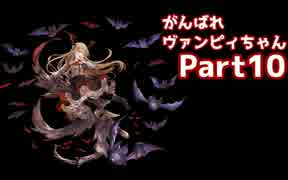 【実況】A2ランクマでがんばれヴァンピィちゃん【Shadowverse】Part10