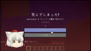 【ゆっくり実況】PC版マイクラの洗礼を受けろッ!! part 35