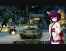 【wot】自堕落きりたんが行くワールドオブタンクス　外出３回目
