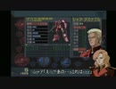 [ゆっくり]ギレンの野望脅威V　赤いの縛り（後金色）　part２
