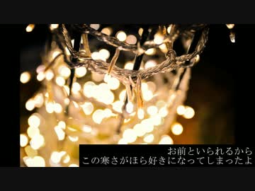 【ニコラップ】Winter Love Song【白虎】