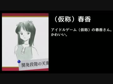 アイドルマスターの春香さんを紹介する動画２