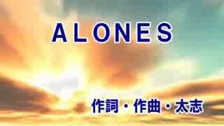 ALONES (カラオケ) _ Aqua Timez