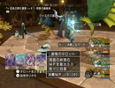 【DQX】幻界の四諸侯強、ソロサポ（自占、両手剣戦士2、僧侶1）