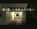 鳴り響いた鼓動のその先へ／ARIA feat.GUMI