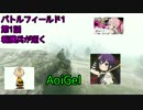 【BF1】エイム下手でも役に立つ？！～看護兵～【実況】　#1
