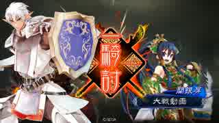 【三国志大戦】　謙虚に大陸の上のほうを目指す 第０回　【六品下位】