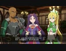 SAO ホロウリアリゼーション ストーリー 31話