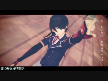 【MMD刀剣乱舞】堀川で夏に去りし君を想フ【カメラ配布】