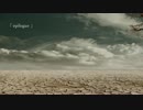 「epilogue」/Julia （デモver.）