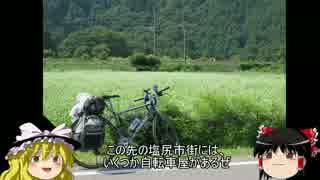 和歌山から信州を越えて自転車で帰宅してみた～5日目～