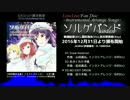 【試聴動画】ソルゲバンド-winter-【C91/クロスフェード】