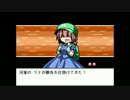 [幻想人形演舞]ゆっくり行こうよ。人形達との旅 Part11-1［ゆっくり実況］