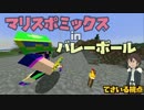 【Part13】マイクラに縛られないMinecraft【マリスポ】