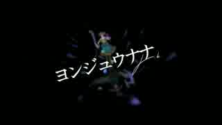 【index】  ヨンジュウナナ 歌ってみた