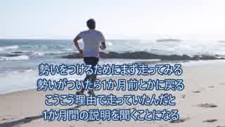 まず初めに走りたがる俳優