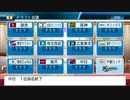 【縛り実況】家電監督と社会人達の夢4年目[2]