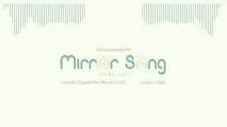 Mirror Songをレンきゅんにも歌わせていただきました【鏡音リン・レン】
