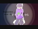 【おそ松さん人力】Ma.s.ke.d bi.tcH【一松】