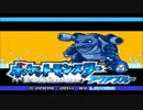 [実況]ポケモンアクアブルー(変わり果てたカントー地方の旅)#15