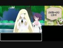 【実況】ライバルはキミにきめた！ Part17【ポケモンSM】