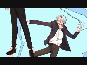 【手描きYOI】ヴィクトルルル！！【トレス】