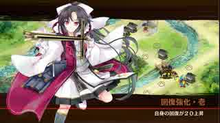 [城プロ:RE]天下睥睨の蛇眼-急-難 ☆4以下(6人編成)