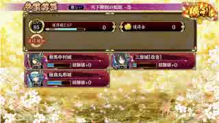 【城プロRE】天下睥睨の蛇眼　急難全蔵【イベ＋入手易☆4,Lv58以下3人】