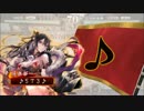 【三国志大戦】SR張春華【鑑賞動画】