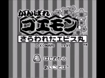 【MusicStudio2】がんばれゴエモンさらわれたエビス丸より　陸奥BGMアレンジ　2016年版