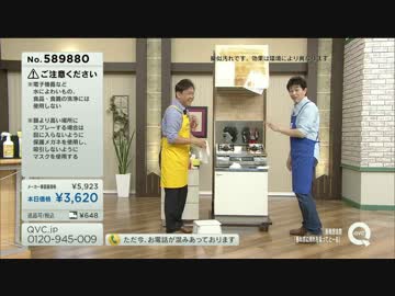 QVC福島 - 新発想洗剤「垂れずに汚れを吸ってとーる」 ver.筧
