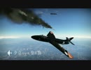 【War Thunder】The ADEN mounted on the Hunter is SCUM