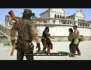 【実況】癒しを求めて レッド・デッド・リデンプション Part18
