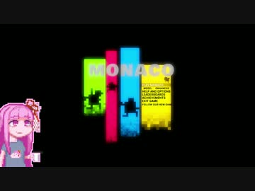 【Monaco】大泥棒茜ちゃん4thDay