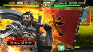 【三国志大戦】うるせえそんな事より反逆の狼煙だ2　VS麻痺矢の大号令