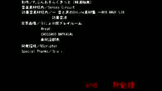 終【実況】暑いから＃２０～綺麗なもの②潔癖から放火魔へ【END】