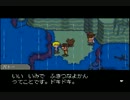 MOTHER3　WiiU VCで初見プレイ動画 #5