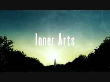 §「Inner Arts」歌ってみた［はへー］