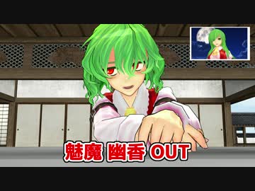 【東方MMD】絶対に笑ってはいけない幻想郷【シーズン１】